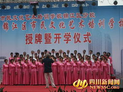 助推文化大繁榮 錦江市民藝術(shù)培訓(xùn)站全覆蓋賦能文化藝術(shù)普及