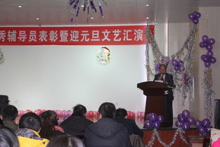 丹心筑夢(mèng)，育藝共鳴——2012年輔導(dǎo)員元旦文藝匯演側(cè)記